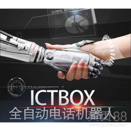 人工智能电话机器人开启电销新时代，效率与精准的双重革命