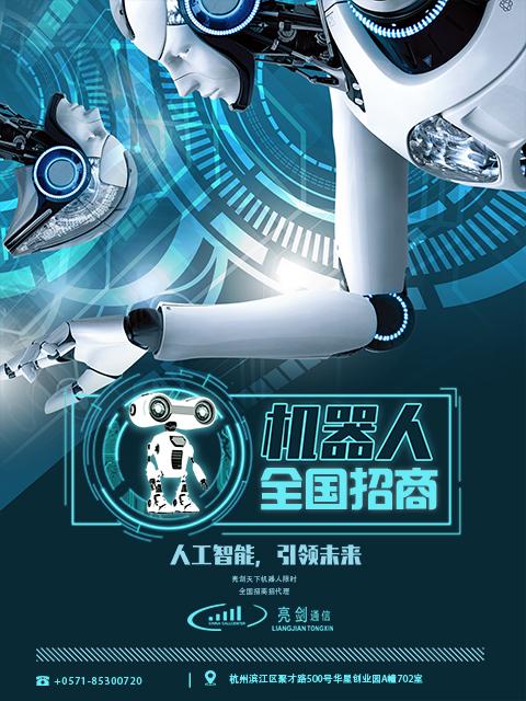 智能电话机器人对于电销企业的用处