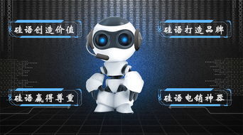 包含0元智能机器人电销广告的词条