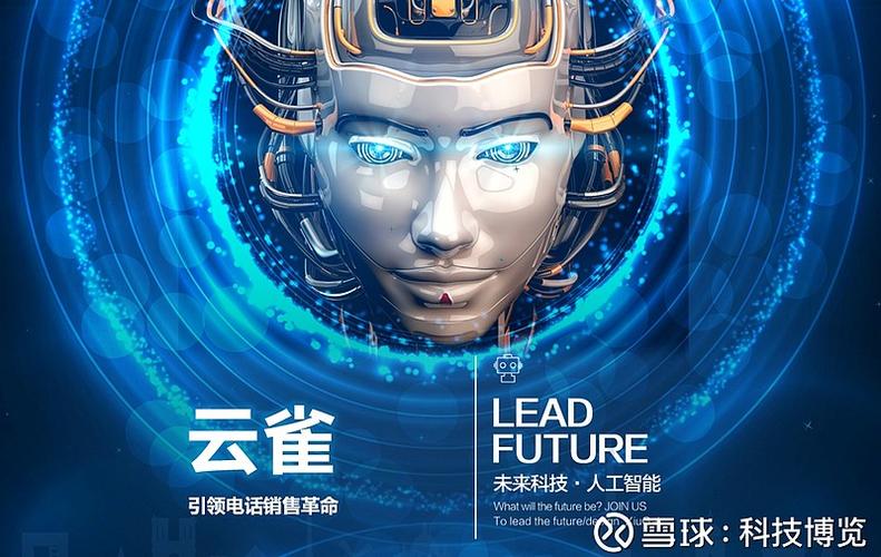 我的电销新同事云雀,居然是个"机器人"